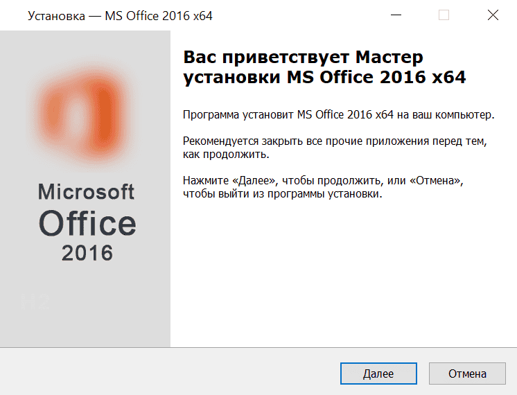 Microsoft Office 2016 бесплатно установить скрин 2