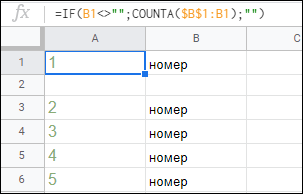 Как в Excel Online протянуть нумерацию по порядку