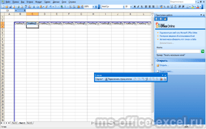 Microsoft Excel 2003 бесплатно