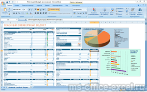 Microsoft Excel 2007 бесплатно