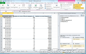 Microsoft Excel 2010 бесплатно