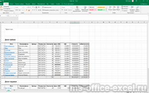 Microsoft Excel 2019 бесплатно